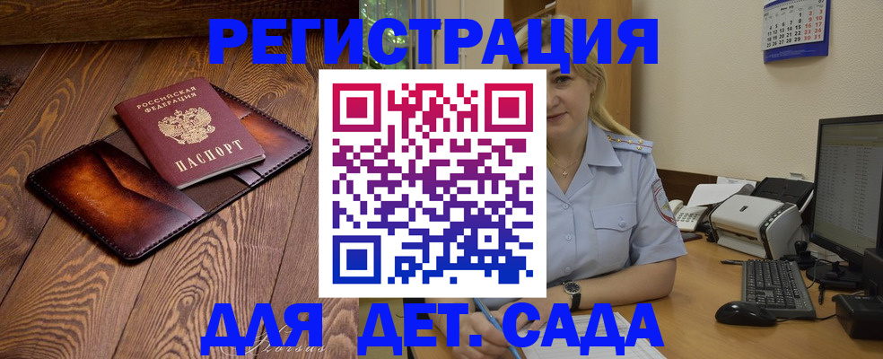 прописка законно в Протвино
