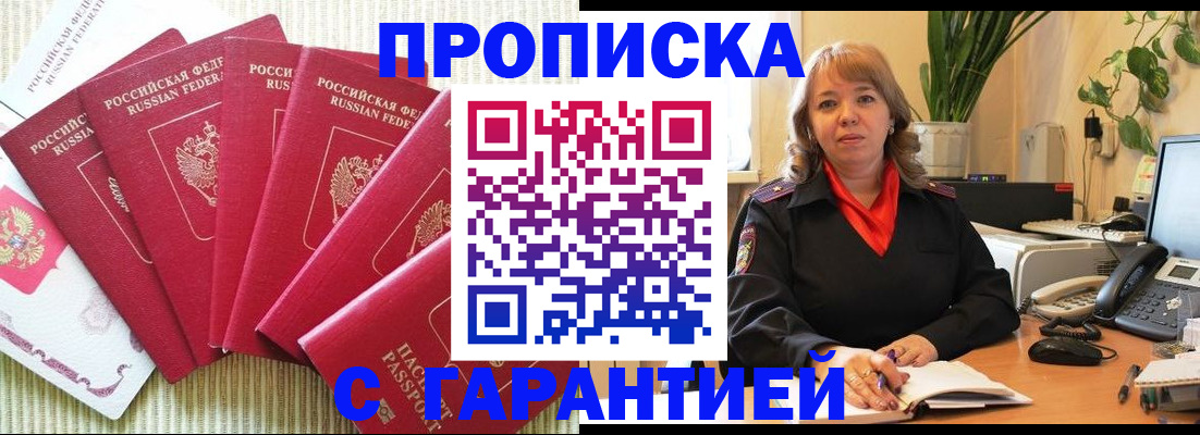 временная регистрация собственник в Протвино