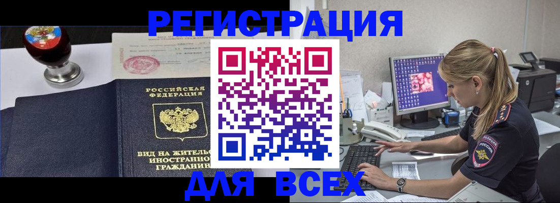 временная регистрация гарантия в Протвино