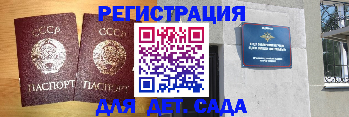 регистрация для школы в Протвино