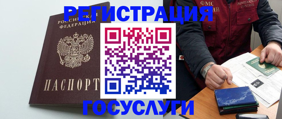 временная регистрация в квартире в Протвино