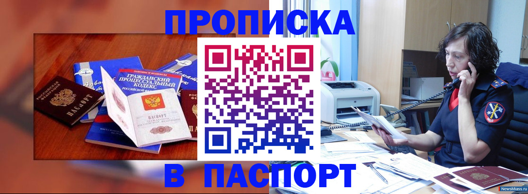временная регистрация гарантия в Протвино
